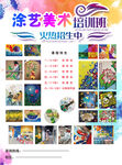 美术 艺术 培训