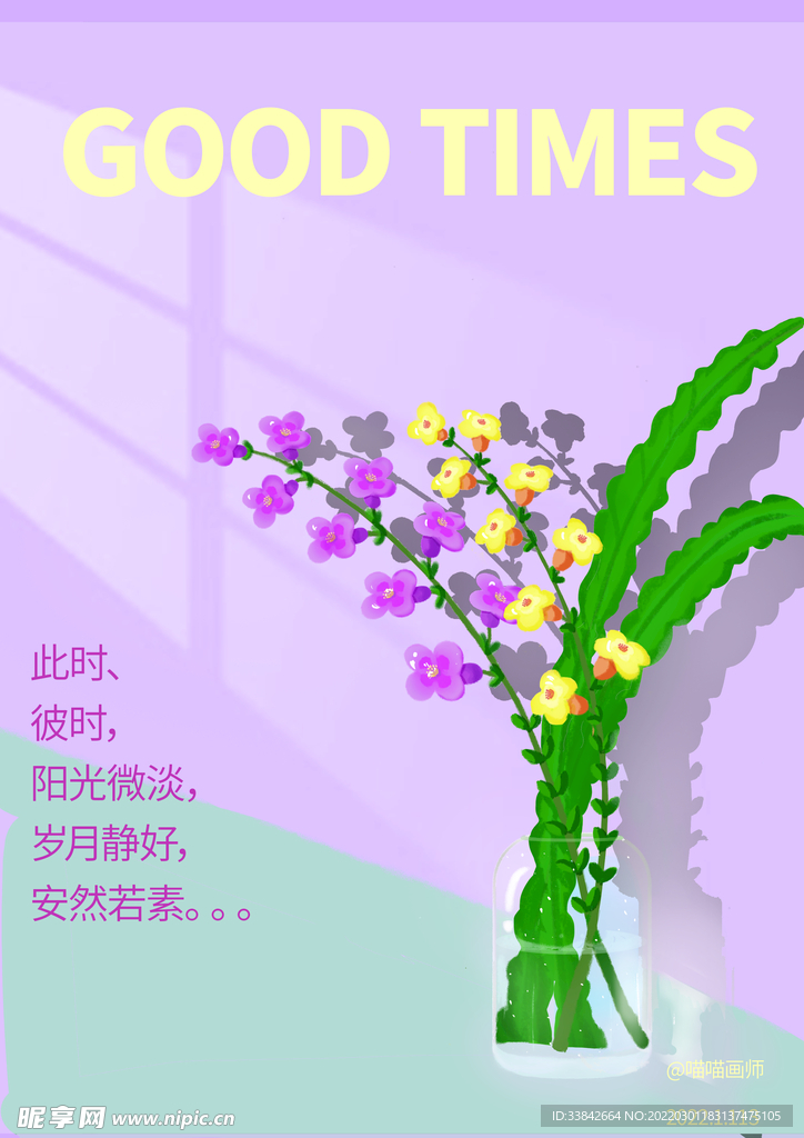 植物
