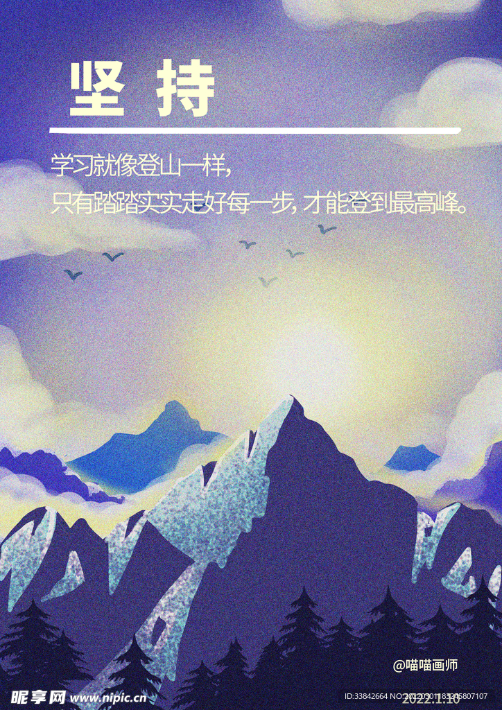 雪山