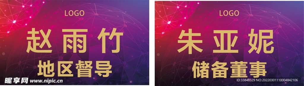 活动名称台卡
