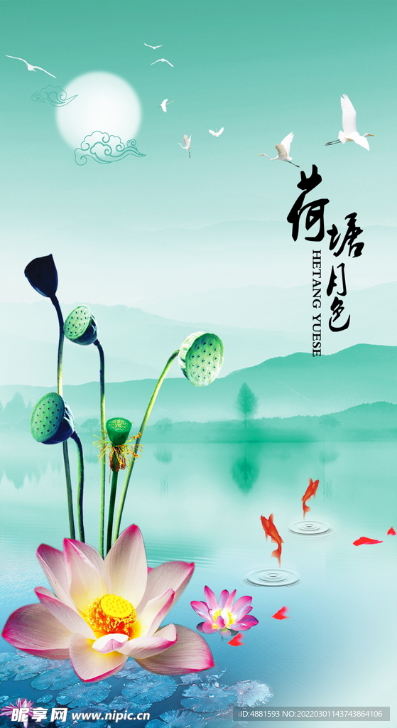 荷塘月色