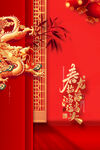 龙抬头