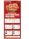 国潮315展架