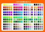 cmyk写真喷绘打印机色谱