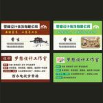 装修名片