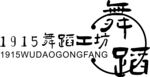 舞蹈落工坊