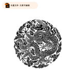 龙纹图腾素材