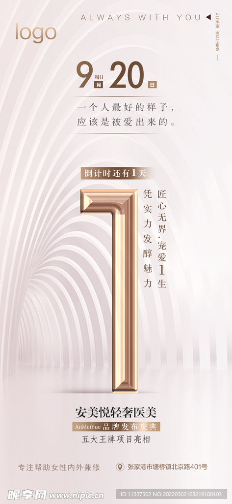 倒计时
