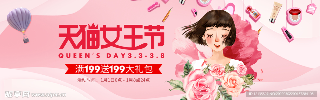 女王驾到 