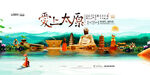 山西太原旅游海报