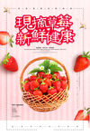 生鲜水果美食海报