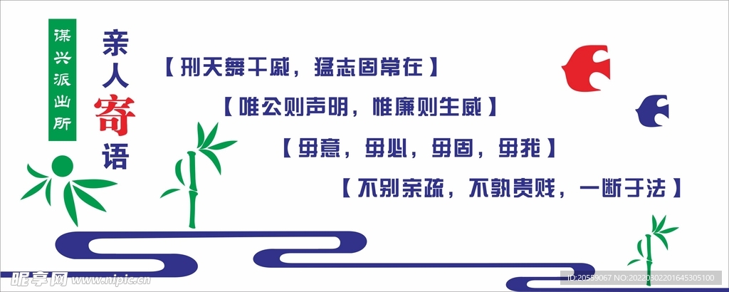 亲人寄语