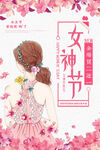 女神节快乐