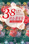 初春遇见你