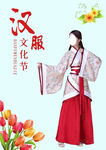 古风女装