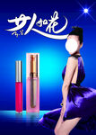 女人如花