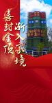 封顶大吉 