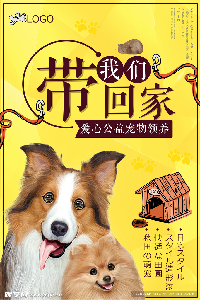 狗狗海报