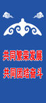 蒙古包 祥云