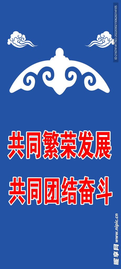 蒙古包 祥云