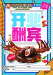 黑鸭彩页
