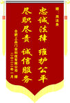 锦旗制作