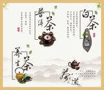 茶道海报素材