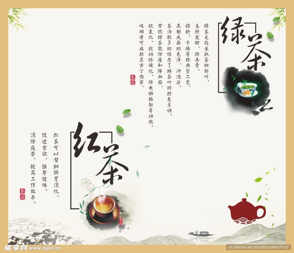 茶道茶叶海报素材