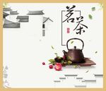 茶道海报素材
