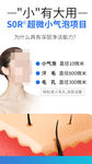 小气泡科普海报