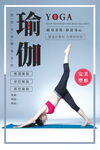 瑜伽海报
