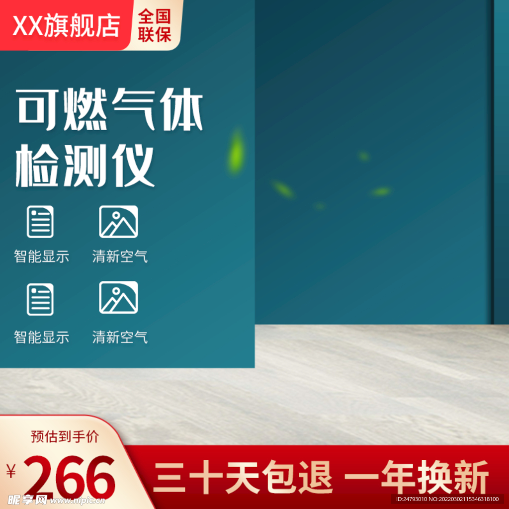 淘宝主图