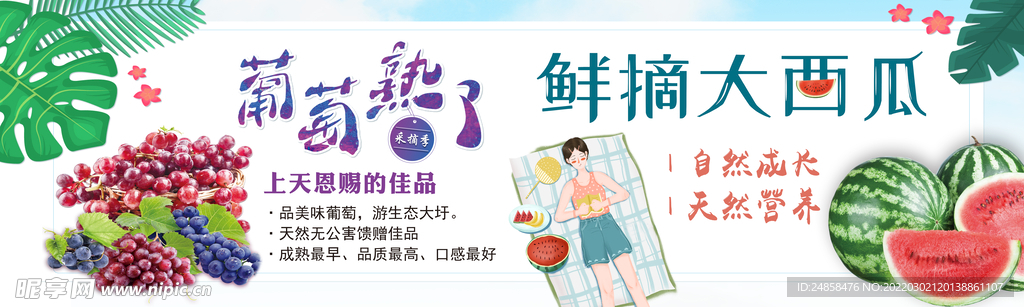 水果灯箱之西瓜