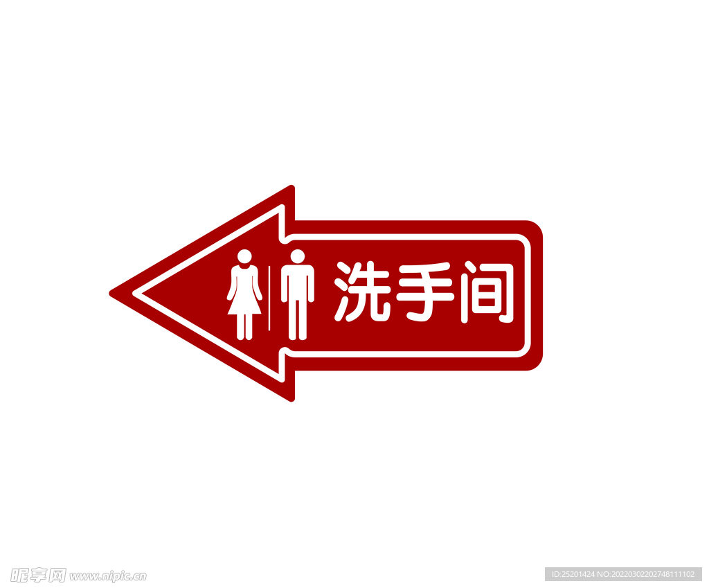 洗手间