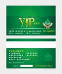 会员卡
