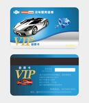 4S店会员卡