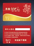 酒店会员卡