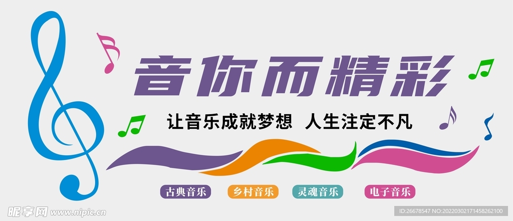 音乐文化墙