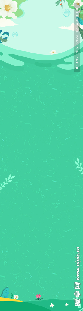 春季