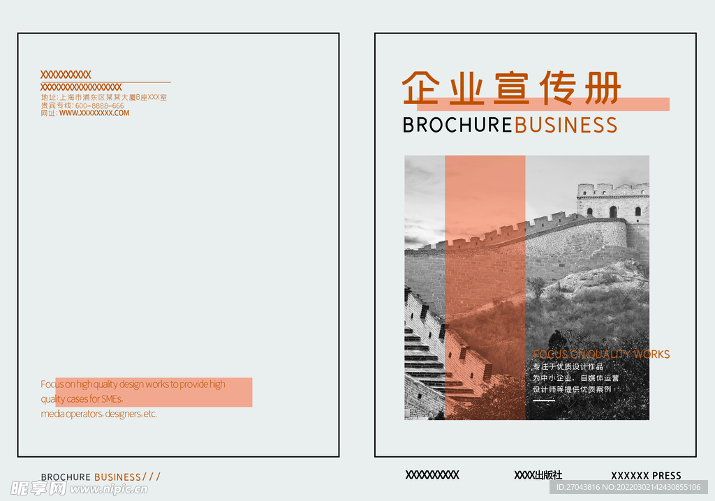 画册封面 