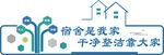 宿舍是我家