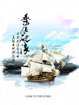 企业文化