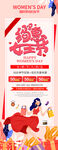 38女王狂欢节女神节海报展架