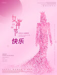 妇女节