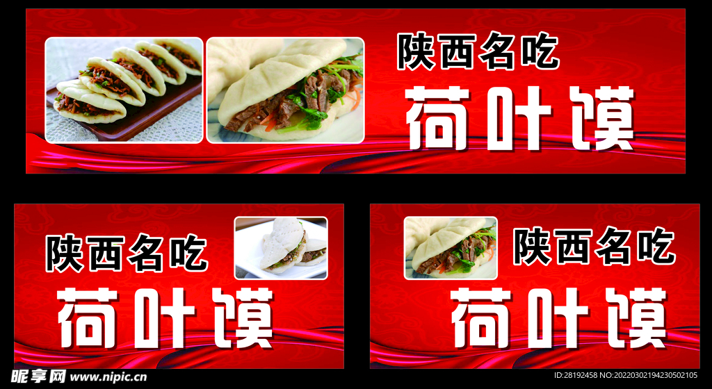 荷叶馍
