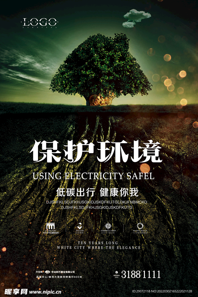 大气创意保护环境环保宣传海报