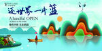 还世界一片蓝保护环境环保宣传