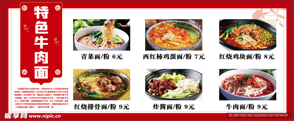菜单