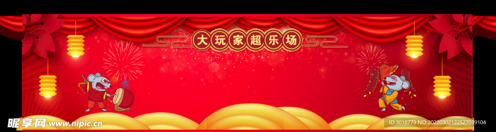 新年海报