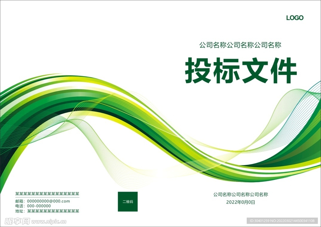 画册封面